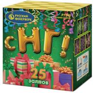 С НГ! Батарея салютов купить в Велиже | velizh.salutsklad.ru