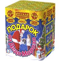 Подарок от Деда Мороза New Салют купить в Велиже | velizh.salutsklad.ru