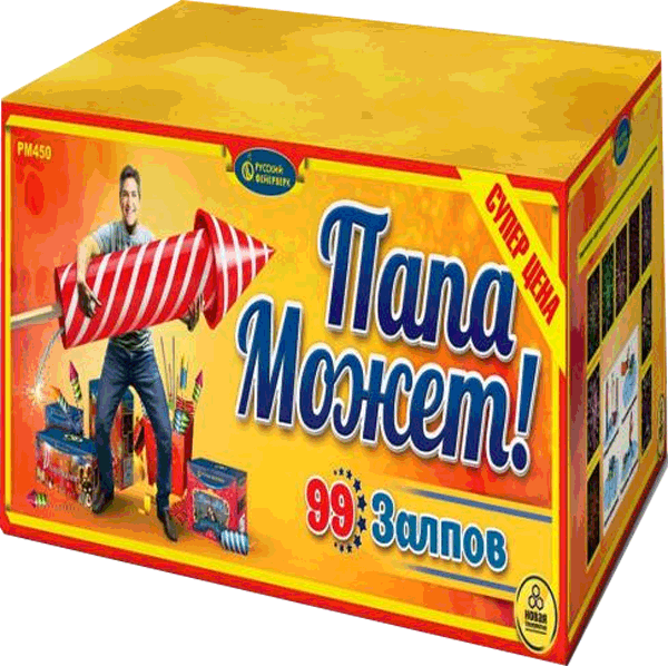 Фейерверки со скидкой 25%  Велиж | velizh.salutsklad.ru