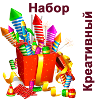 Креативный Набор пиротехники купить в Велиже | velizh.salutsklad.ru