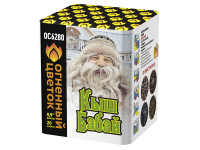 Кыш Бабай Фейерверк купить в Велиже | velizh.salutsklad.ru