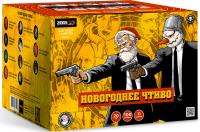 Новогоднее чтиво Фейерверк купить в Велиже | velizh.salutsklad.ru