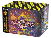 Сказочный мир Батарея салютов купить в Велиже | velizh.salutsklad.ru