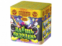 Даешь молодежь Батарея салютов купить в Велиже | velizh.salutsklad.ru