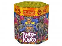 Тумба-Юмба Пиротехнический фонтан купить в Велиже | velizh.salutsklad.ru