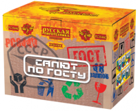 Салют по ГОСТу Салют купить в Велиже | velizh.salutsklad.ru