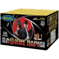 Плохие парни Салют купить в Велиже | velizh.salutsklad.ru