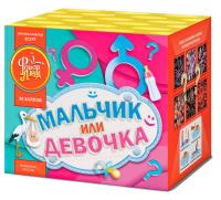 Мальчик или девочка Д Салют купить в Велиже | velizh.salutsklad.ru