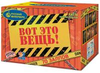 Вот это вещь! Салют купить в Велиже | velizh.salutsklad.ru