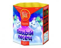 Полный песец Фейерверк купить в Велиже | velizh.salutsklad.ru