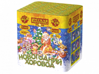 Новогодний хоровод Фейерверк купить в Велиже | velizh.salutsklad.ru