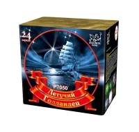 Летучий голландец Салют купить в Велиже | velizh.salutsklad.ru