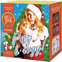 Раз в году! Батарея салютов купить в Велиже | velizh.salutsklad.ru