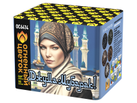 Джума Мубарак! С Благословенной пятницей! Фейерверк купить в Велиже | velizh.salutsklad.ru