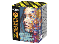 Красиво - и точка Батарея салютов купить в Велиже | velizh.salutsklad.ru