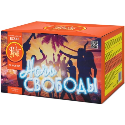 Ночь свободы Салют купить в Велиже | velizh.salutsklad.ru