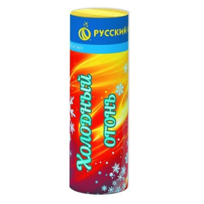 Холодный огонь Пиротехнический фонтан купить в Велиже | velizh.salutsklad.ru