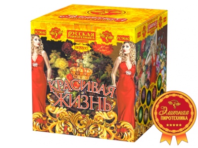 Красивая жизнь Фейерверк купить в Велиже | velizh.salutsklad.ru