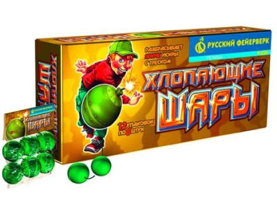 Хлопающие шары Петарды купить в Велиже | velizh.salutsklad.ru