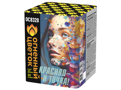 Красиво - и точка Батарея салютов купить в Велиже | velizh.salutsklad.ru