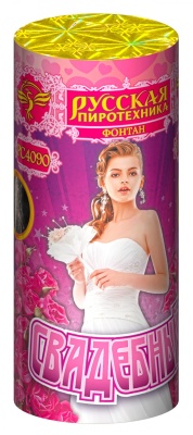 Свадебный Пиротехнический фонтан купить в Велиже | velizh.salutsklad.ru