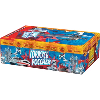 Горжусь Россией! Фейерверк купить в Велиже | velizh.salutsklad.ru