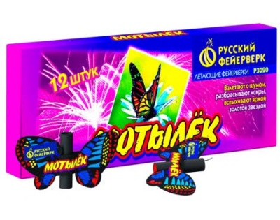 Мотылёк Летающий фейерверк купить в Велиже | velizh.salutsklad.ru