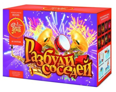 Разбуди соседей Салют купить в Велиже | velizh.salutsklad.ru