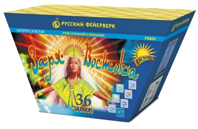 Заря востока Дневной фейерверк купить в Велиже | velizh.salutsklad.ru