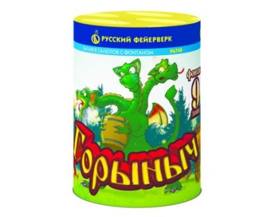 Горыныч Фонтан фейерверк купить в Велиже | velizh.salutsklad.ru