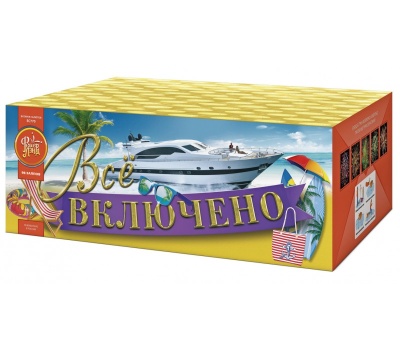 Всё включено Батарея салютов купить в Велиже | velizh.salutsklad.ru