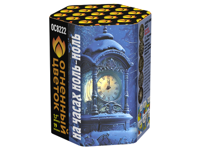 На часах ноль-ноль Фейерверк купить в Велиже | velizh.salutsklad.ru