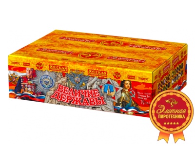 Величие державы Фейерверк купить в Велиже | velizh.salutsklad.ru