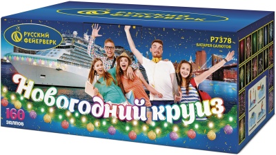 Новогодний круиз Фейерверк купить в Велиже | velizh.salutsklad.ru