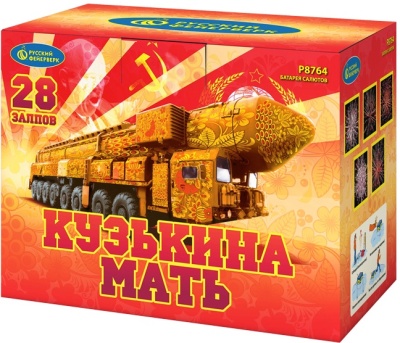 Кузькина мать Салют купить в Велиже | velizh.salutsklad.ru