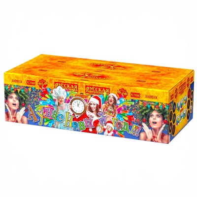 А у нас Новый год!!! Фейерверк купить в Велиже | velizh.salutsklad.ru