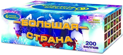 Большая страна Батарея салютов купить в Велиже | velizh.salutsklad.ru