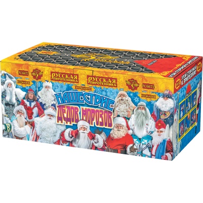 Нашествие Дедов Морозов Салют купить в Велиже | velizh.salutsklad.ru