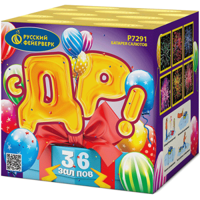 С ДР! Салют купить в Велиже | velizh.salutsklad.ru