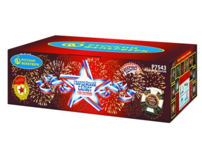 Гвардейский салют Салют купить в Велиже | velizh.salutsklad.ru