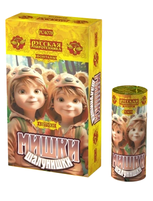 Мишки-шалунишки Пиротехнический фонтан купить в Велиже | velizh.salutsklad.ru