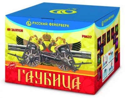 Гаубица Батарея салютов купить в Велиже | velizh.salutsklad.ru