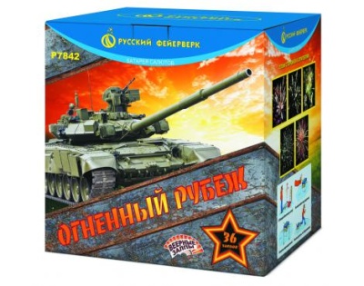 Огненный рубеж Фейерверк купить в Велиже | velizh.salutsklad.ru